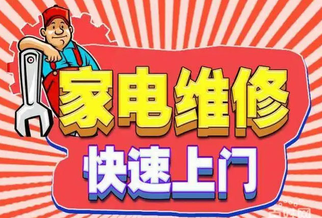 南山大学城美的燃气灶维修